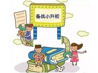 徐州家长如何请小升初家教？哪家好？