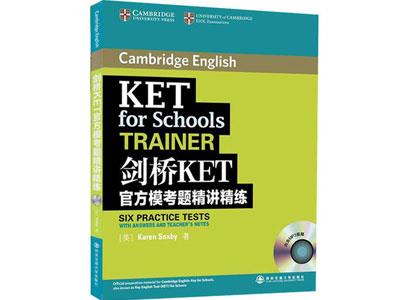 招聘徐州剑桥英语家教老师