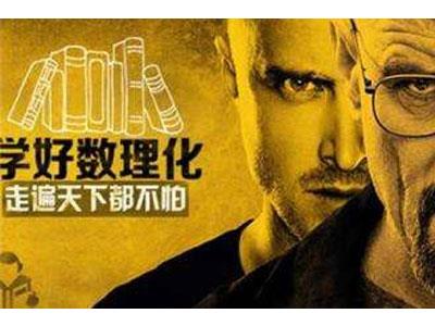 徐州找数理化家教哪家好？