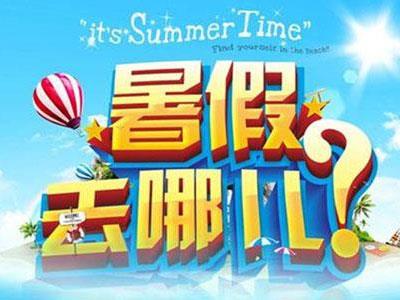 徐州找暑假家教哪家好？