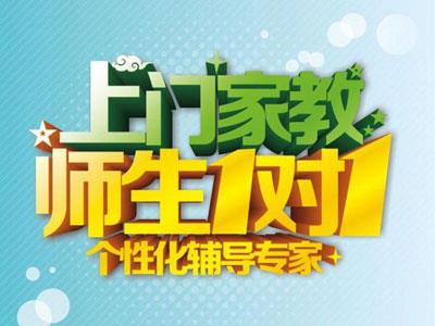 徐州上门辅导老师哪里找？