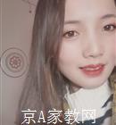 徐州大学生家教周老师